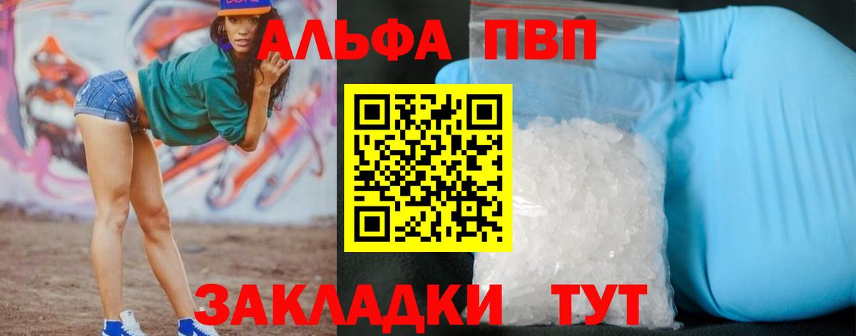 А ПВП Crystall Орёл