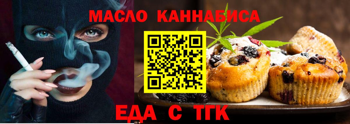Canna-Cookies марихуана Орёл