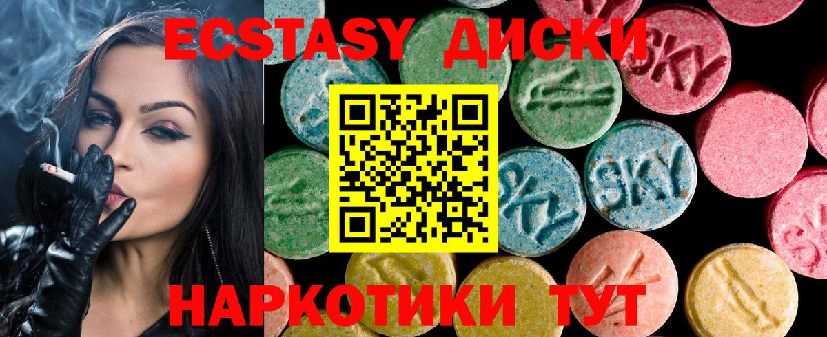 Орёл  Ecstasy ешки  Ecstasy  kraken ONION  Вход с VPN  Экстази XTC 