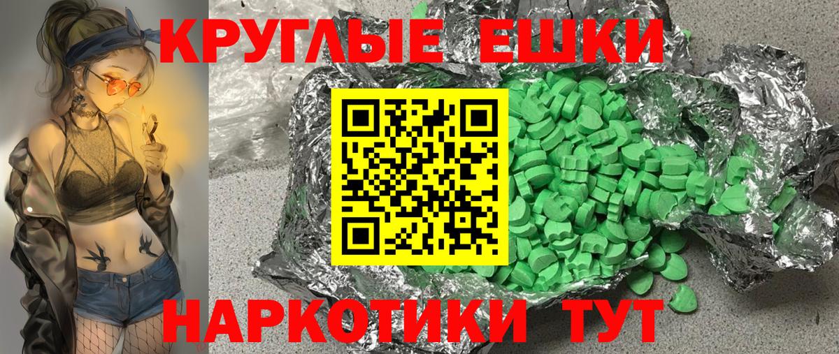 Экстази XTC Орёл