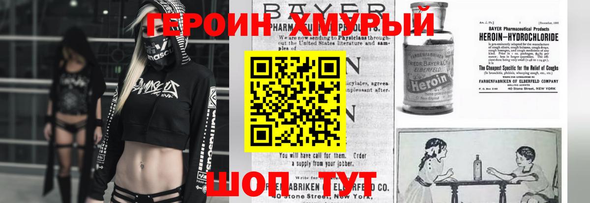 ГЕРОИН гречка Орёл