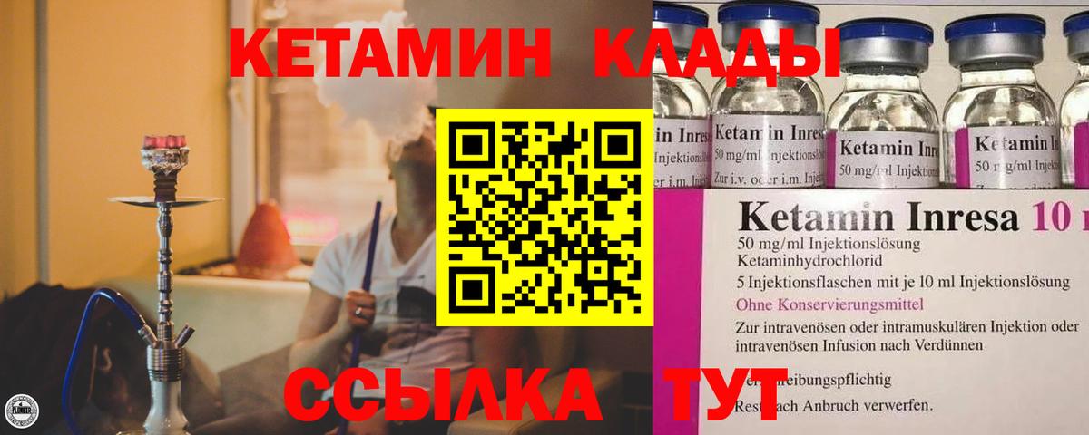 Кетамин ketamine Орёл