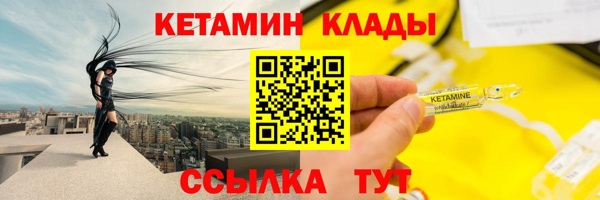 КЕТАМИН VHQ  гидра ТОР  Вход с VPN  Орёл  Кетамин VHQ 