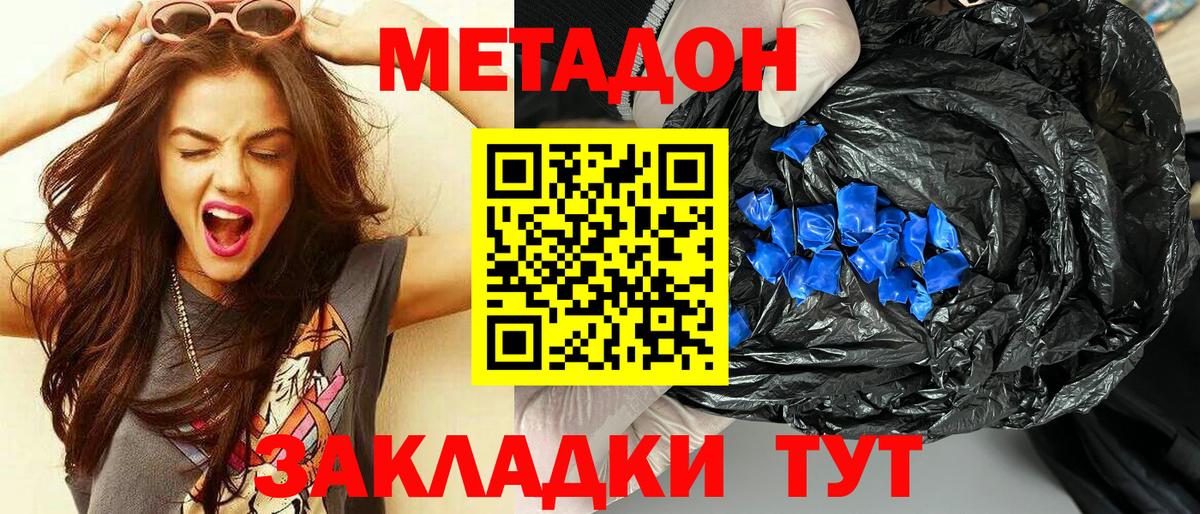 Метадон белоснежный Орёл