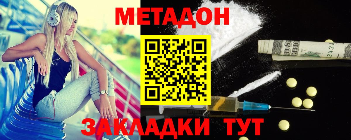 Метадон VHQ  Вход с VPN  Орёл 