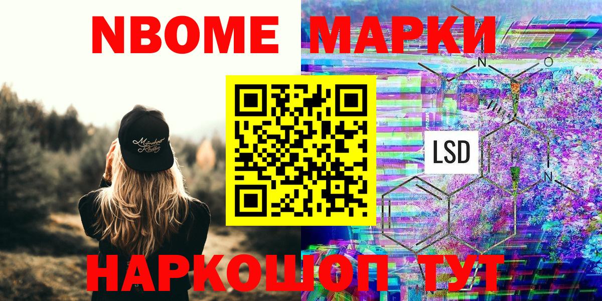 Марки 25I-NBOMe  Вход с VPN  Орёл  Марки NBOMe 1,5мг 